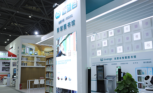 牛宝体育RFID智慧图书馆解决方案助推K12校园智慧阅读