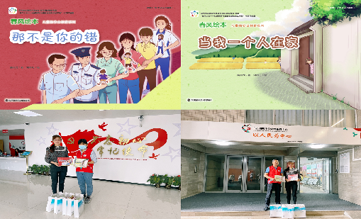 牛宝体育助力春风 守护儿童性安全