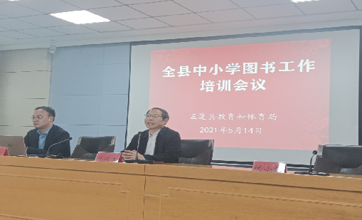 牛宝体育受邀参加日照市五莲县全县中小学图书工作培训会议