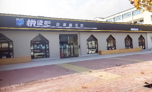 牛宝体育案例 | 悦读望道，金华立当先行者