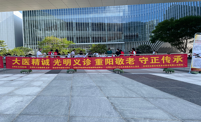 重阳公益 | 牛宝体育守正传承 敬老中医义诊