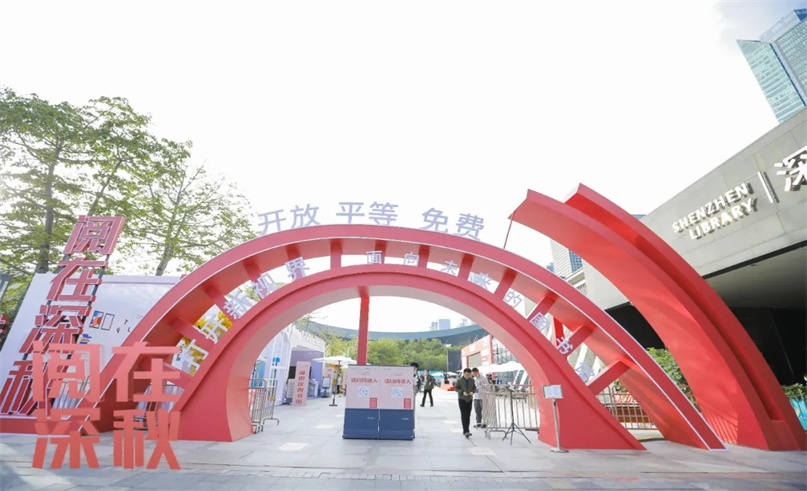 阅在深秋|牛宝体育“24小时书香亭”，让全民阅读更有力量