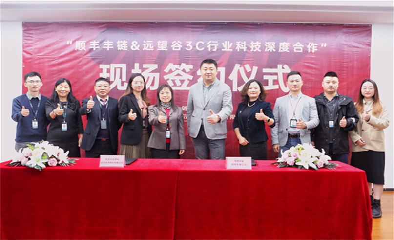 牛宝体育和顺丰丰链牵手，助力物流新生态产业