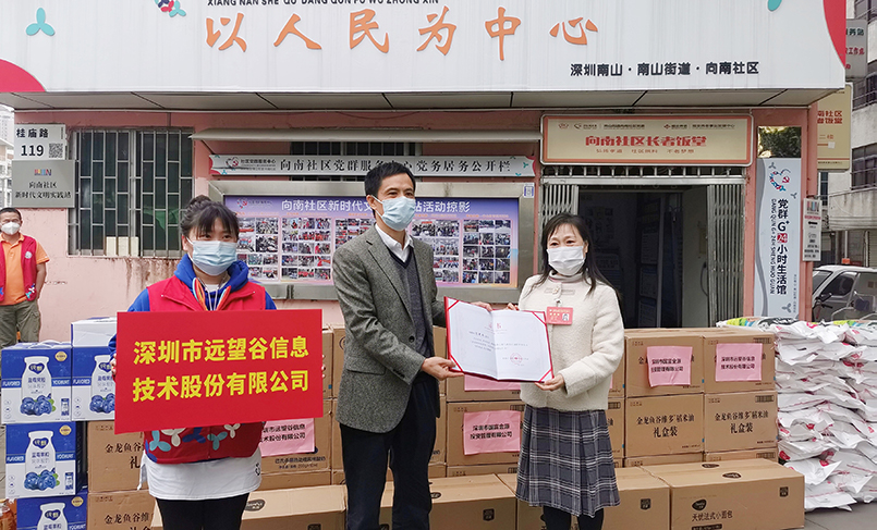 抗疫有情 民企有爱 | 牛宝体育积极参与深圳市工商联抗疫助力活动