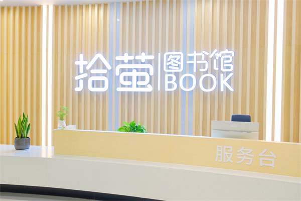 牛宝体育案例 | 走进东纵小学“拾萤图书馆”，书香润童心，阅读伴成长