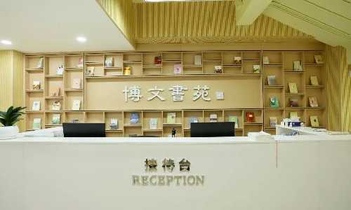 牛宝体育案例 | “博文书苑”初长成，体验科技人文双赋能