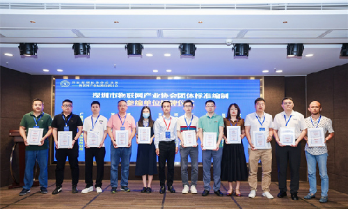 产业发展 标准先行 | 牛宝体育荣获4项深圳市物联网团体标准参编单位证书