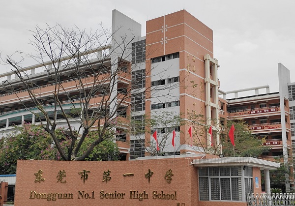 牛宝体育案例 | 东莞市第一中学智慧图书馆，激发校园文化新活力