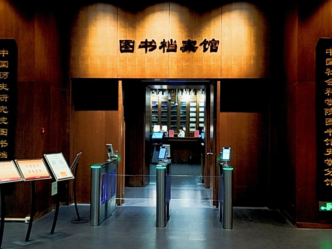 牛宝体育案例 | 中国历史研究院：以数字明灯，点亮千年文化古韵