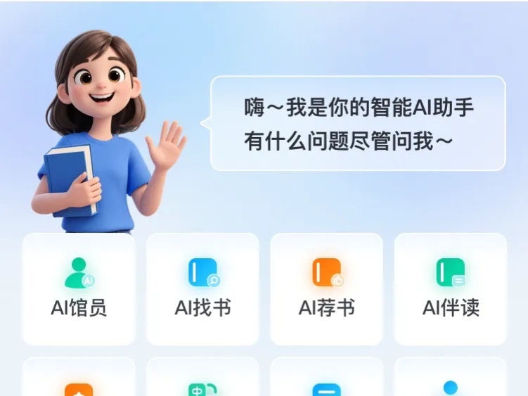 新品发布 | 牛宝体育AI读者助手，“阅”见无限未来